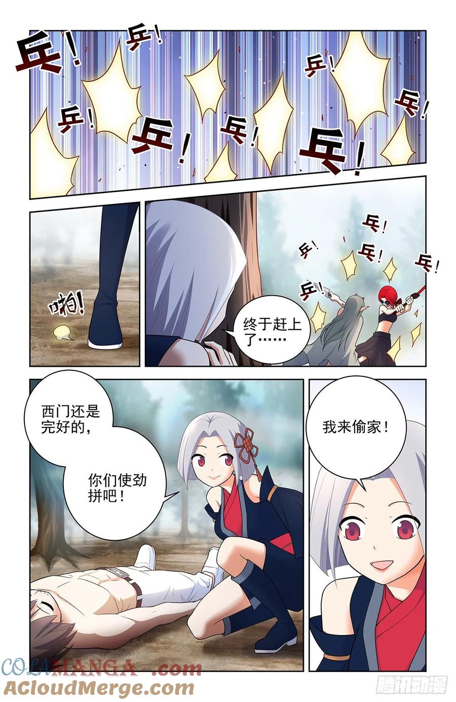 王牌御史 第570话 564，小树林的激战2 第6页