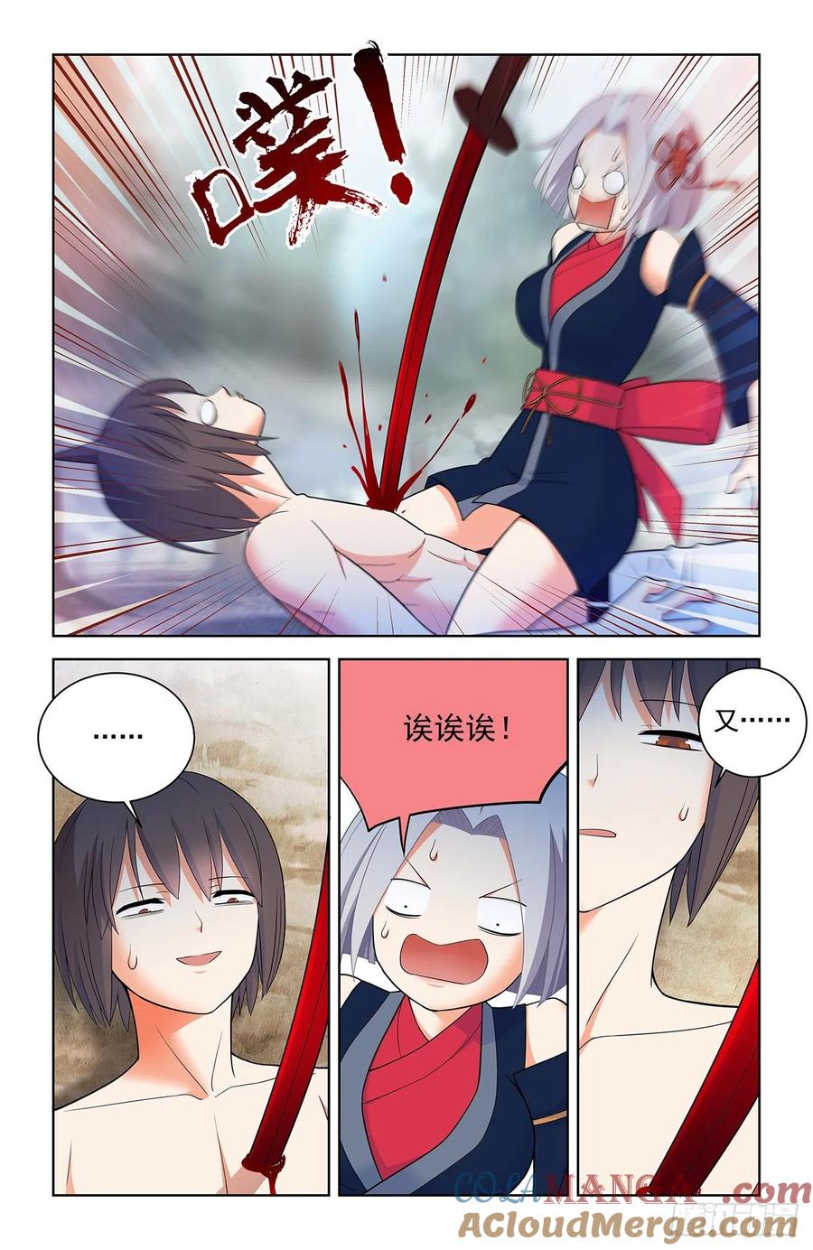 王牌御史 第570话 564，小树林的激战2 第10页