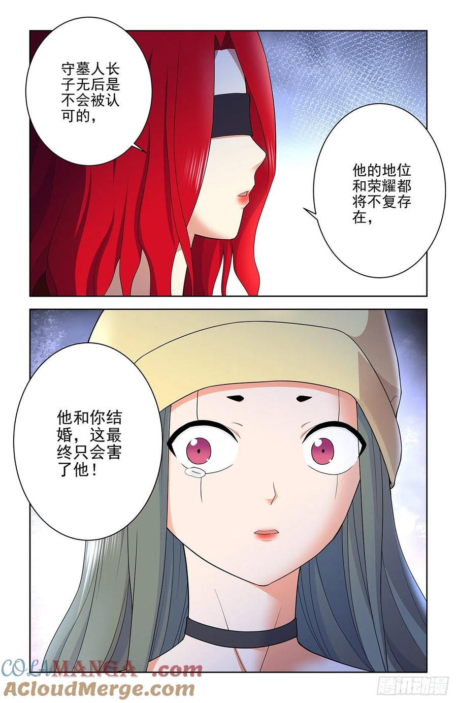王牌御史 第571话 565，约会与表白 第17页