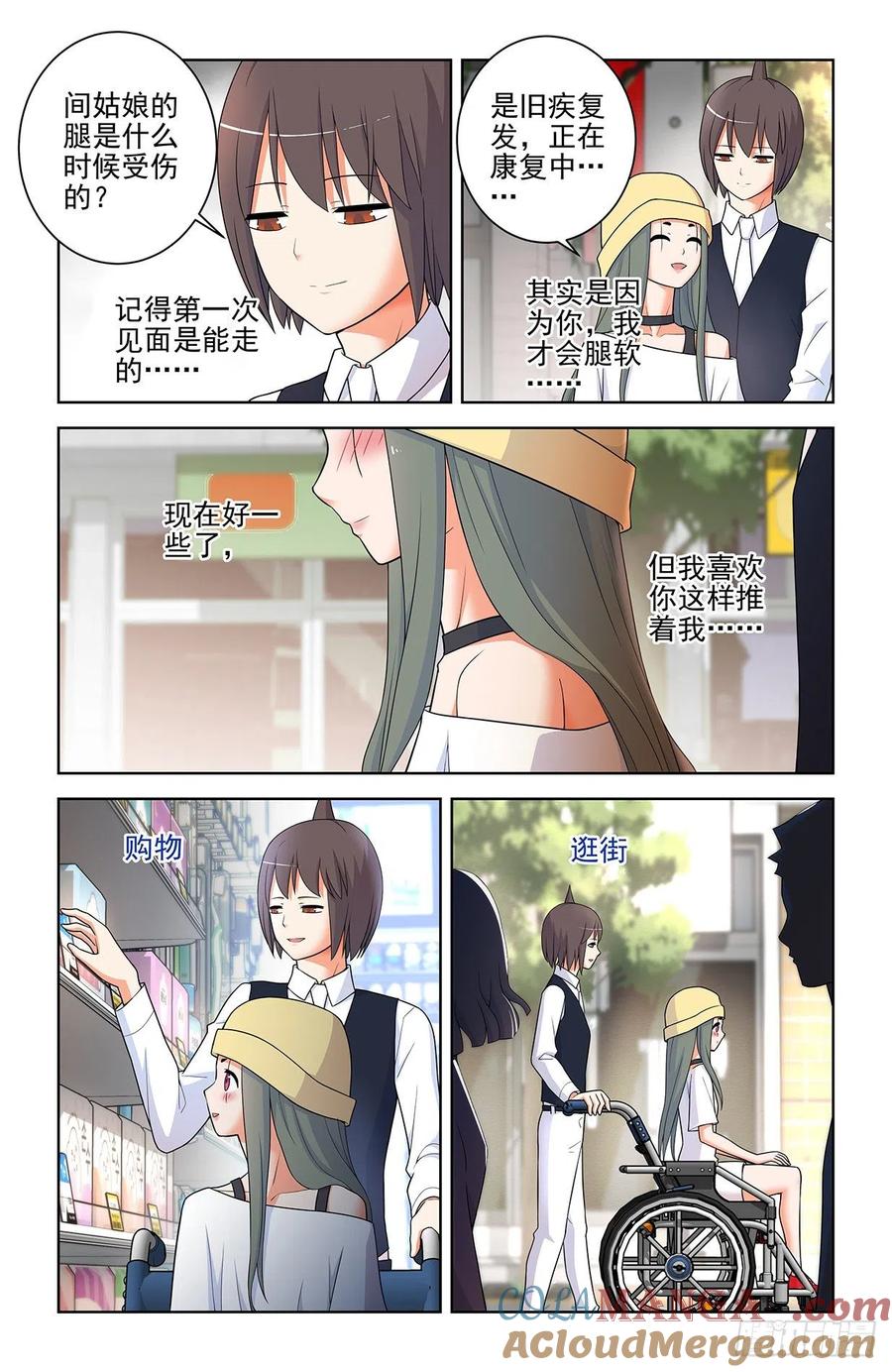 王牌御史 第571话 565，约会与表白 第9页