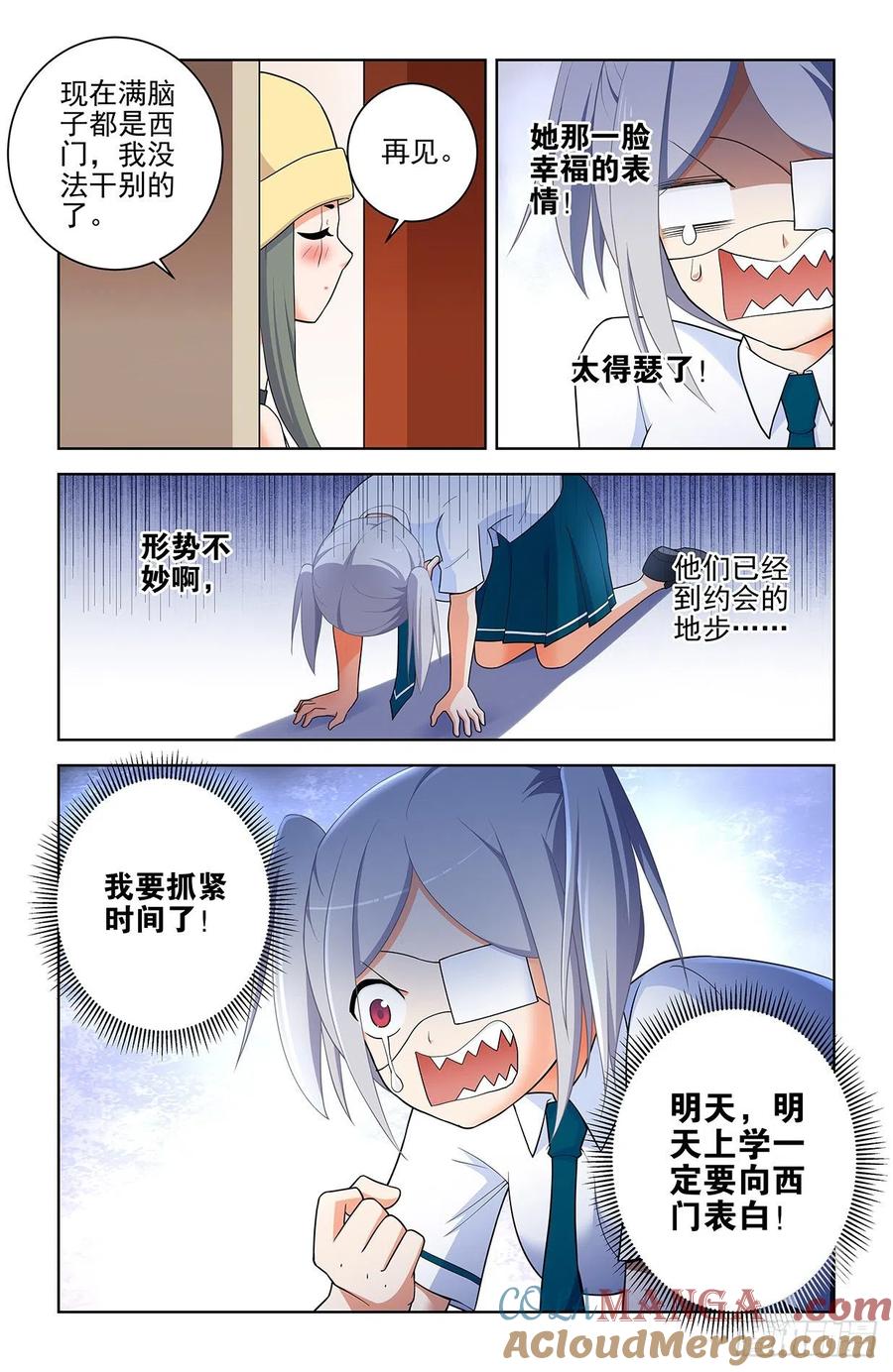 王牌御史 第571话 565，约会与表白 第13页