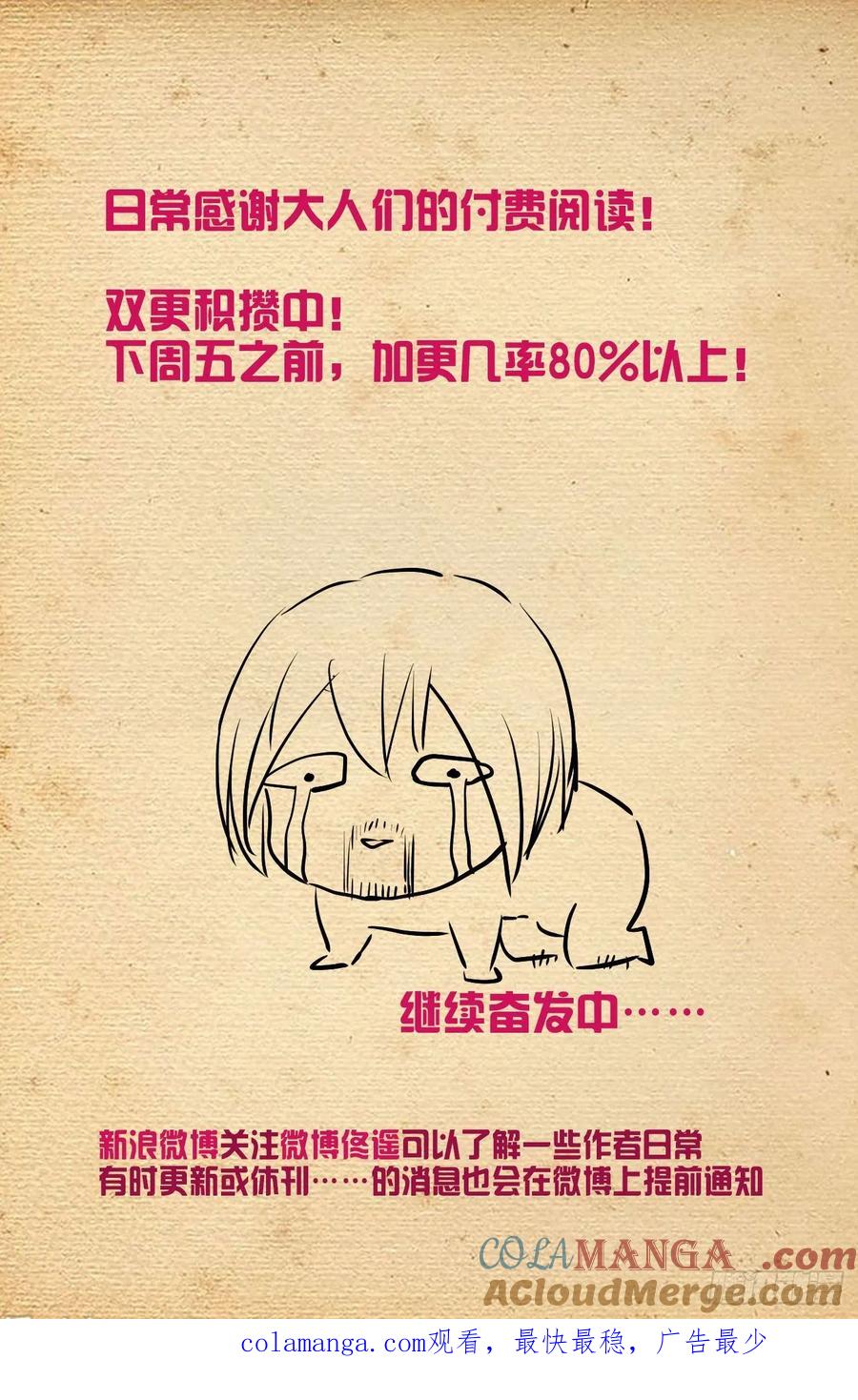 王牌御史 第571话 565，约会与表白 第21页