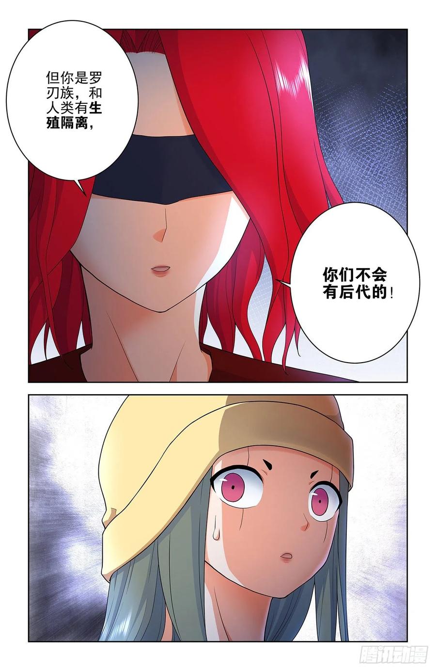 王牌御史 第571话 565，约会与表白 第16页
