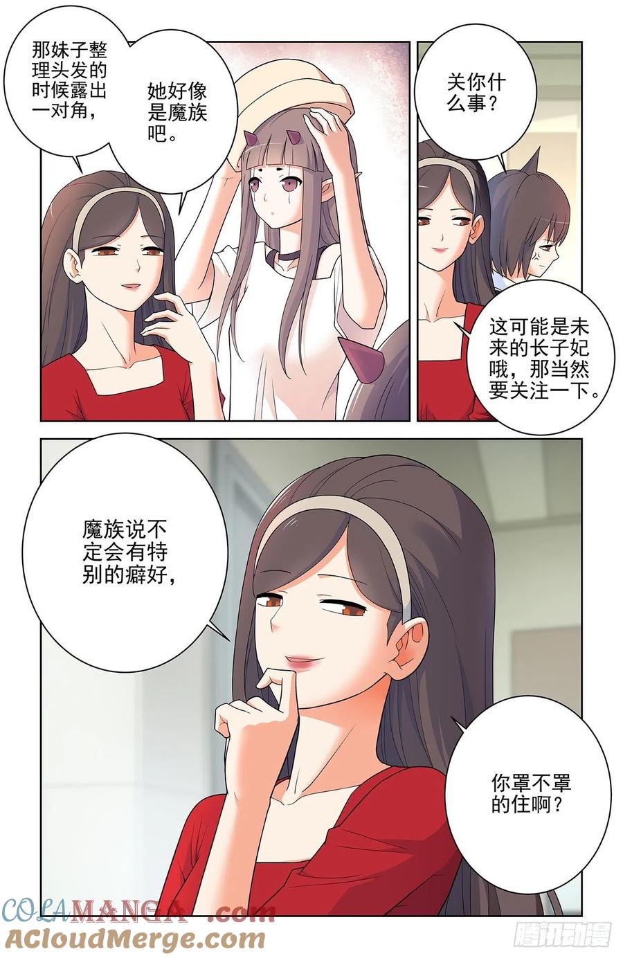 王牌御史 第572话 566，为什么？ 第7页
