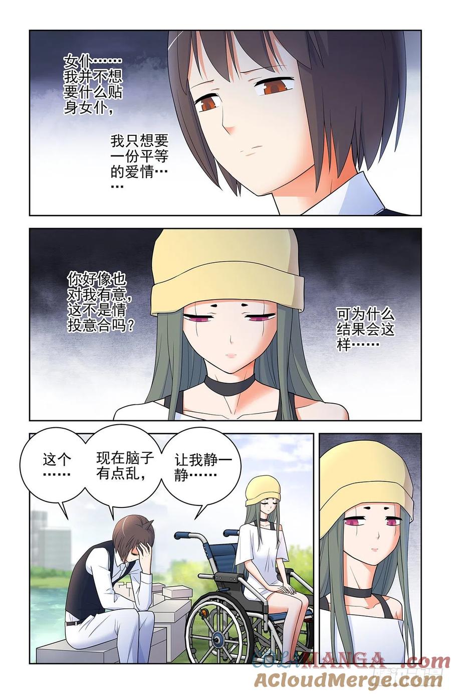 王牌御史 第572话 566，为什么？ 第17页