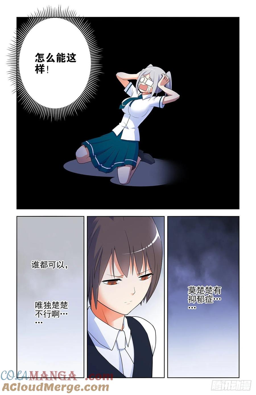 王牌御史 第572话 566，为什么？ 第3页