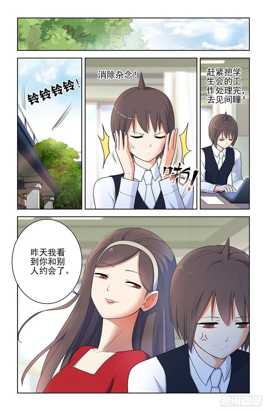王牌御史 第572话 566，为什么？ 第6页