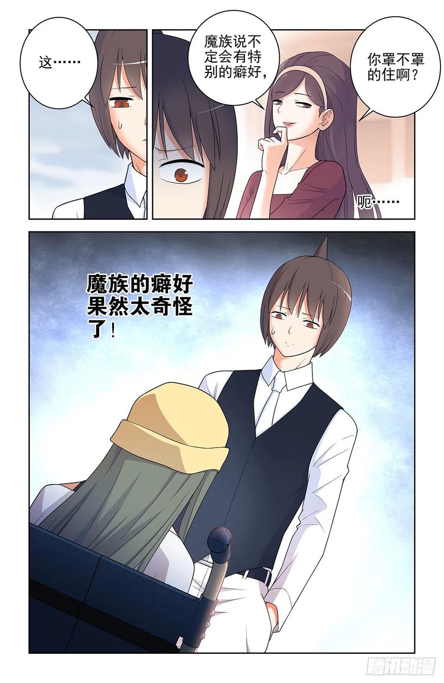 王牌御史 第572话 566，为什么？ 第16页