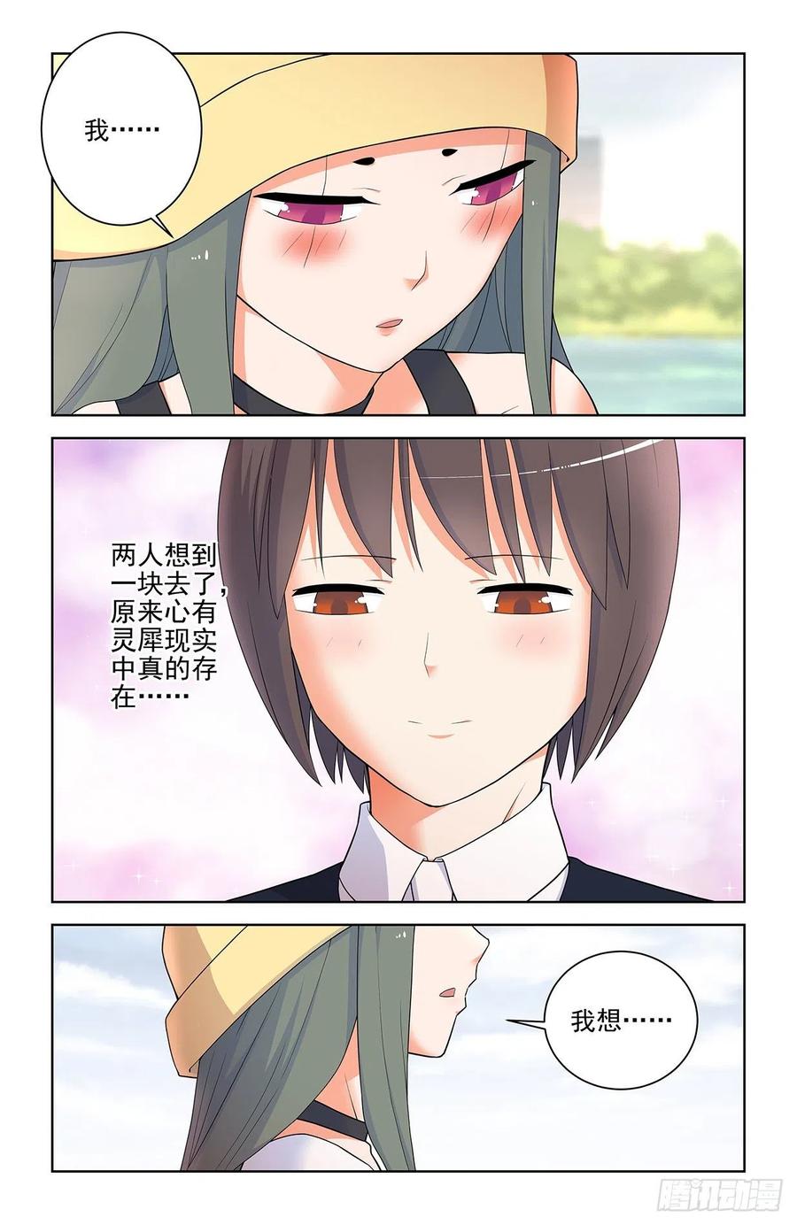 王牌御史 第572话 566，为什么？ 第12页