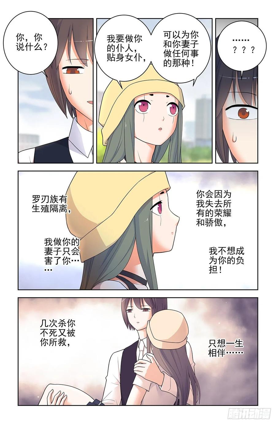王牌御史 第572话 566，为什么？ 第14页