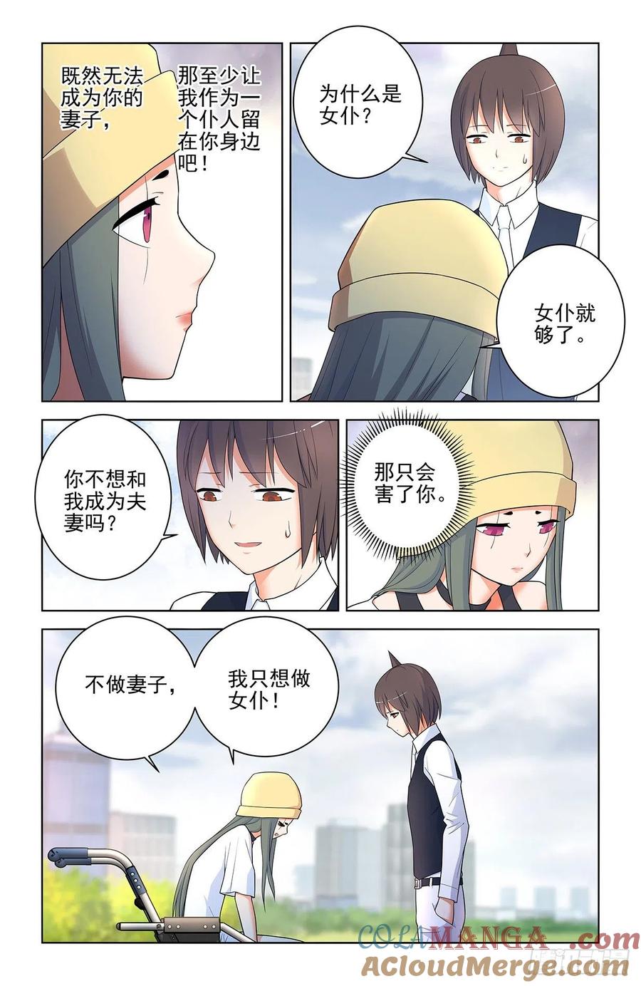 王牌御史 第572话 566，为什么？ 第15页