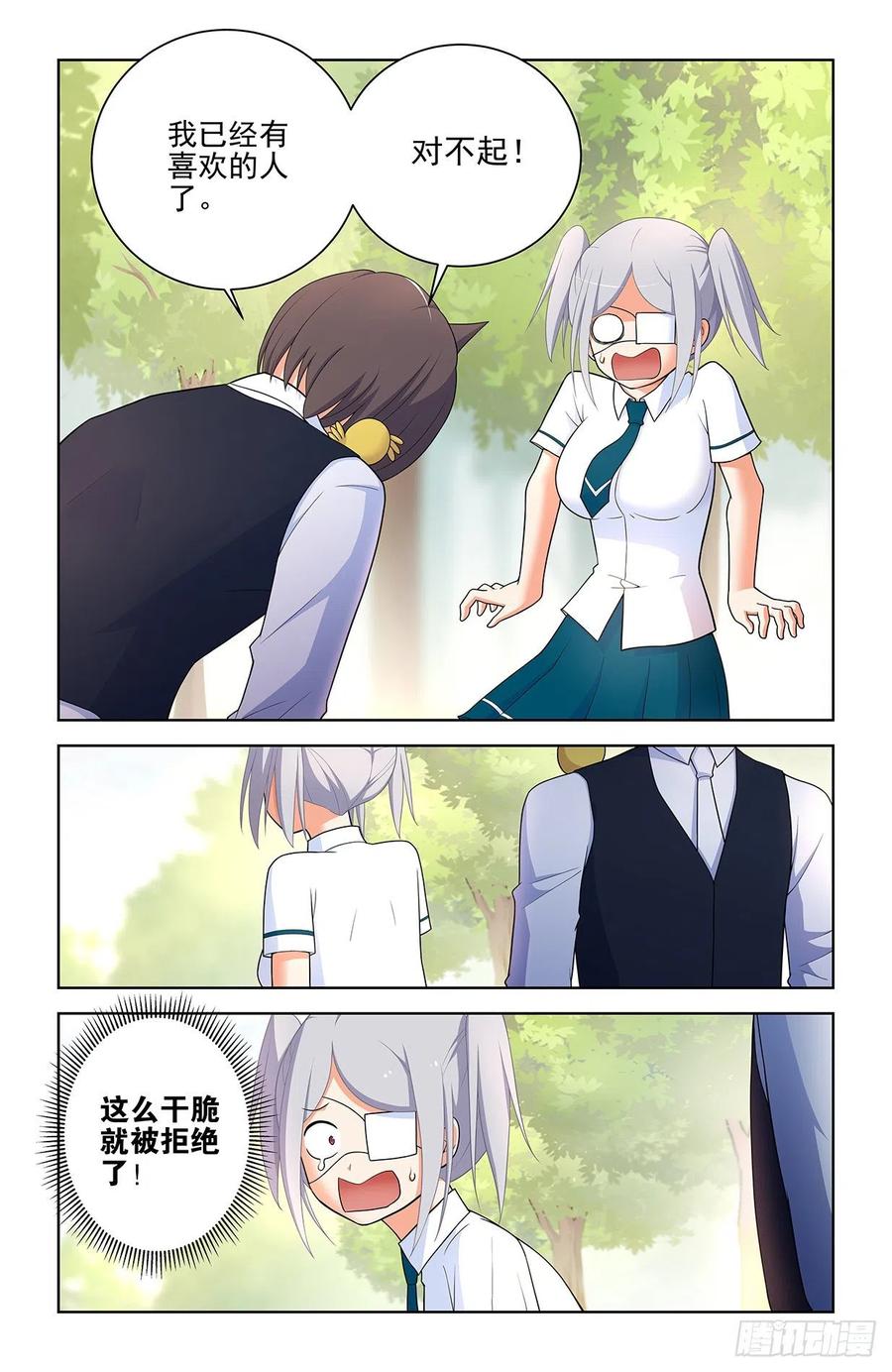 王牌御史 第572话 566，为什么？ 第2页