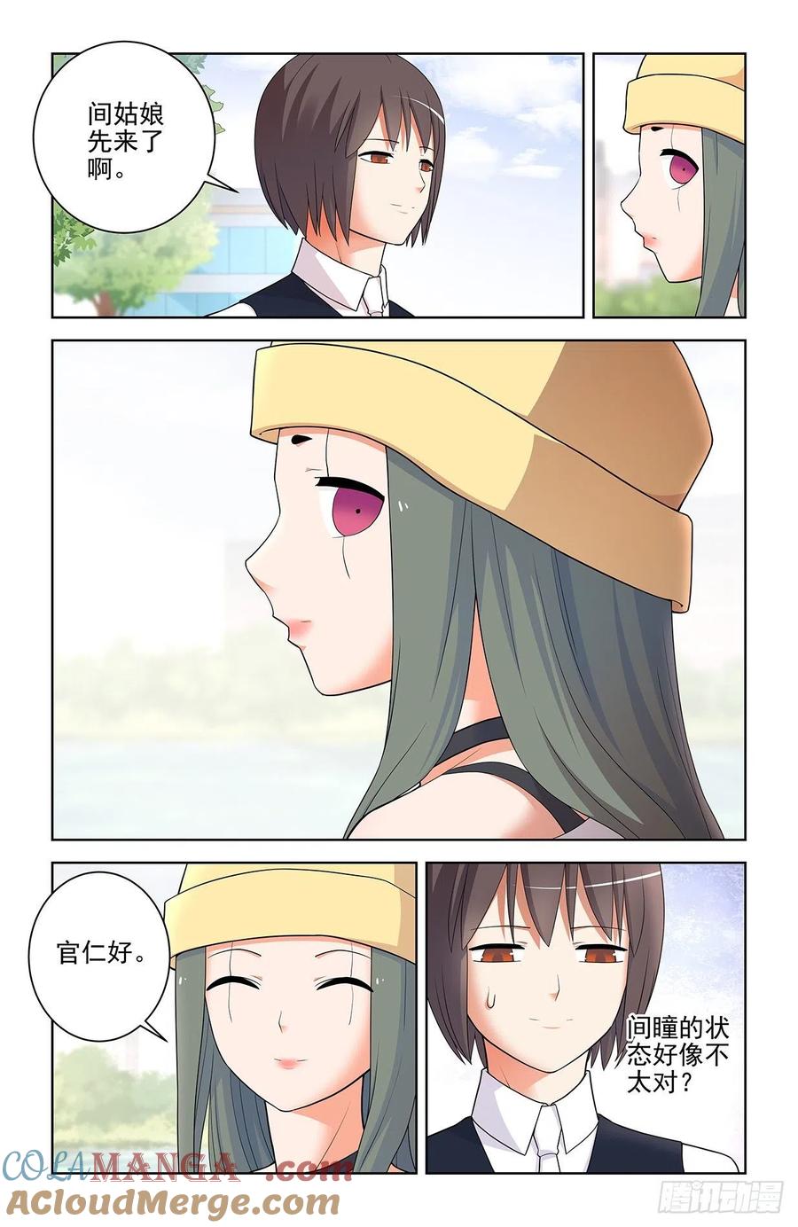 王牌御史 第572话 566，为什么？ 第9页