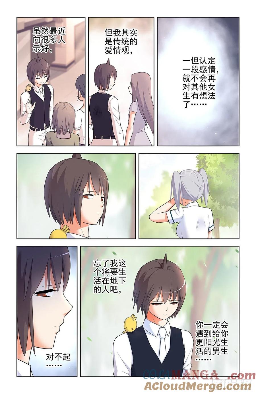 王牌御史 第572话 566，为什么？ 第5页