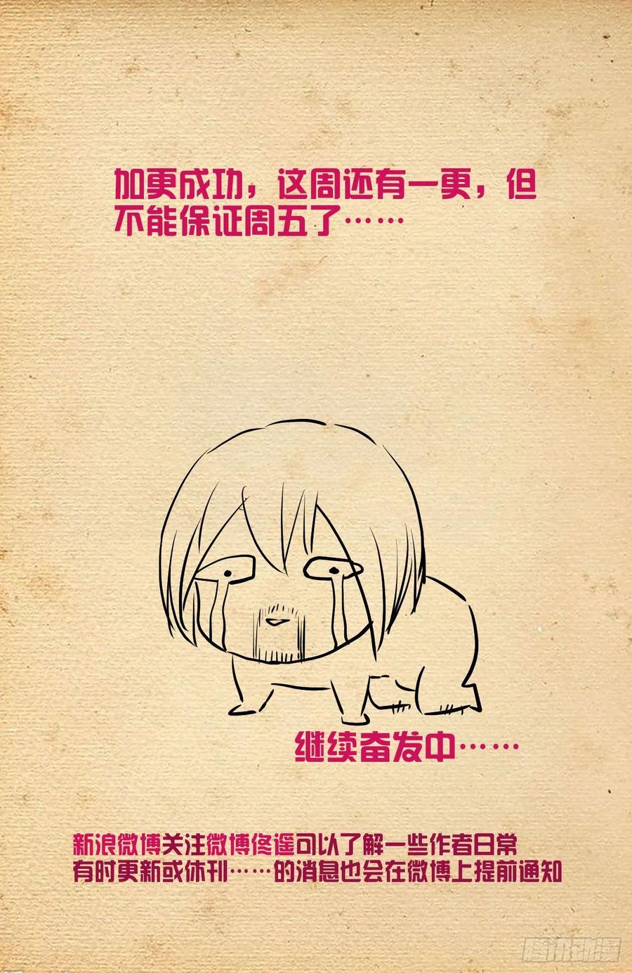王牌御史 第572话 566，为什么？ 第20页