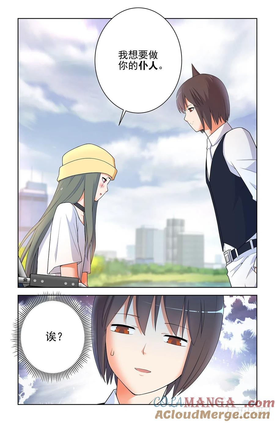 王牌御史 第572话 566，为什么？ 第13页