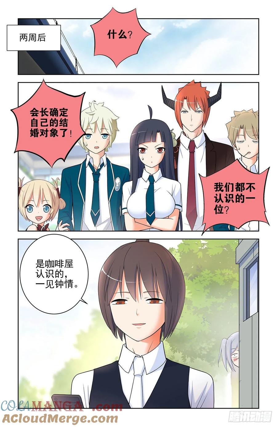 王牌御史 第573话 567，确定 第17页