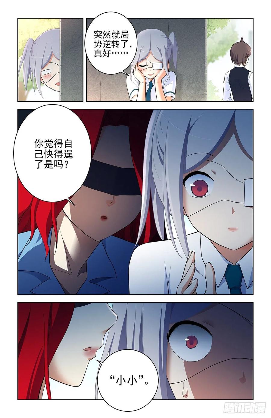王牌御史 第573话 567，确定 第18页