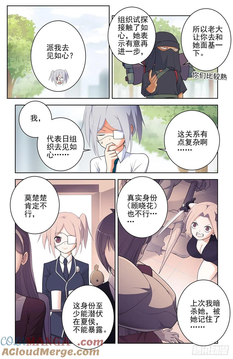 王牌御史 第573话 567，确定 第3页