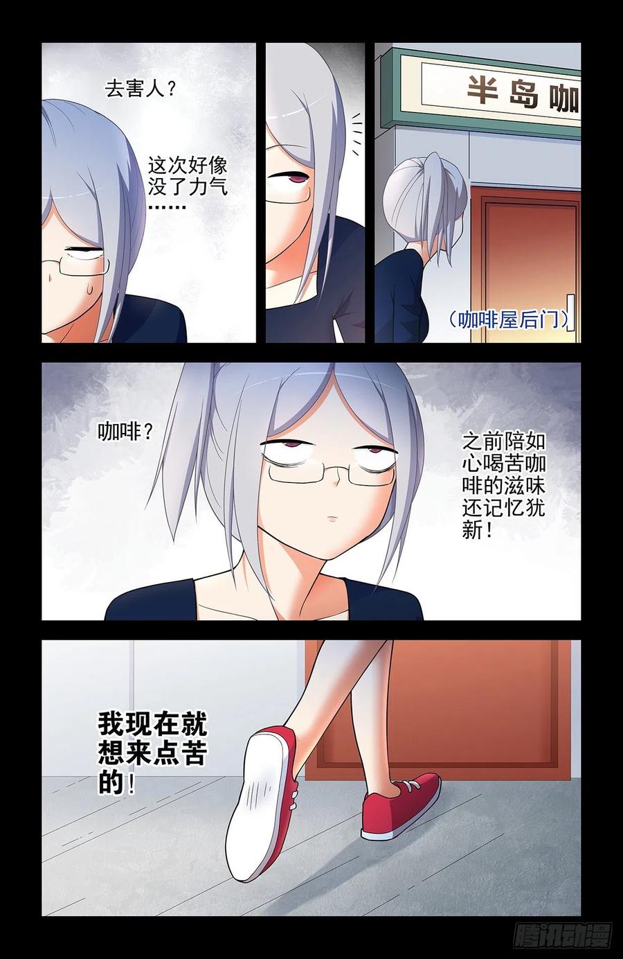 王牌御史 第573话 567，确定 第12页