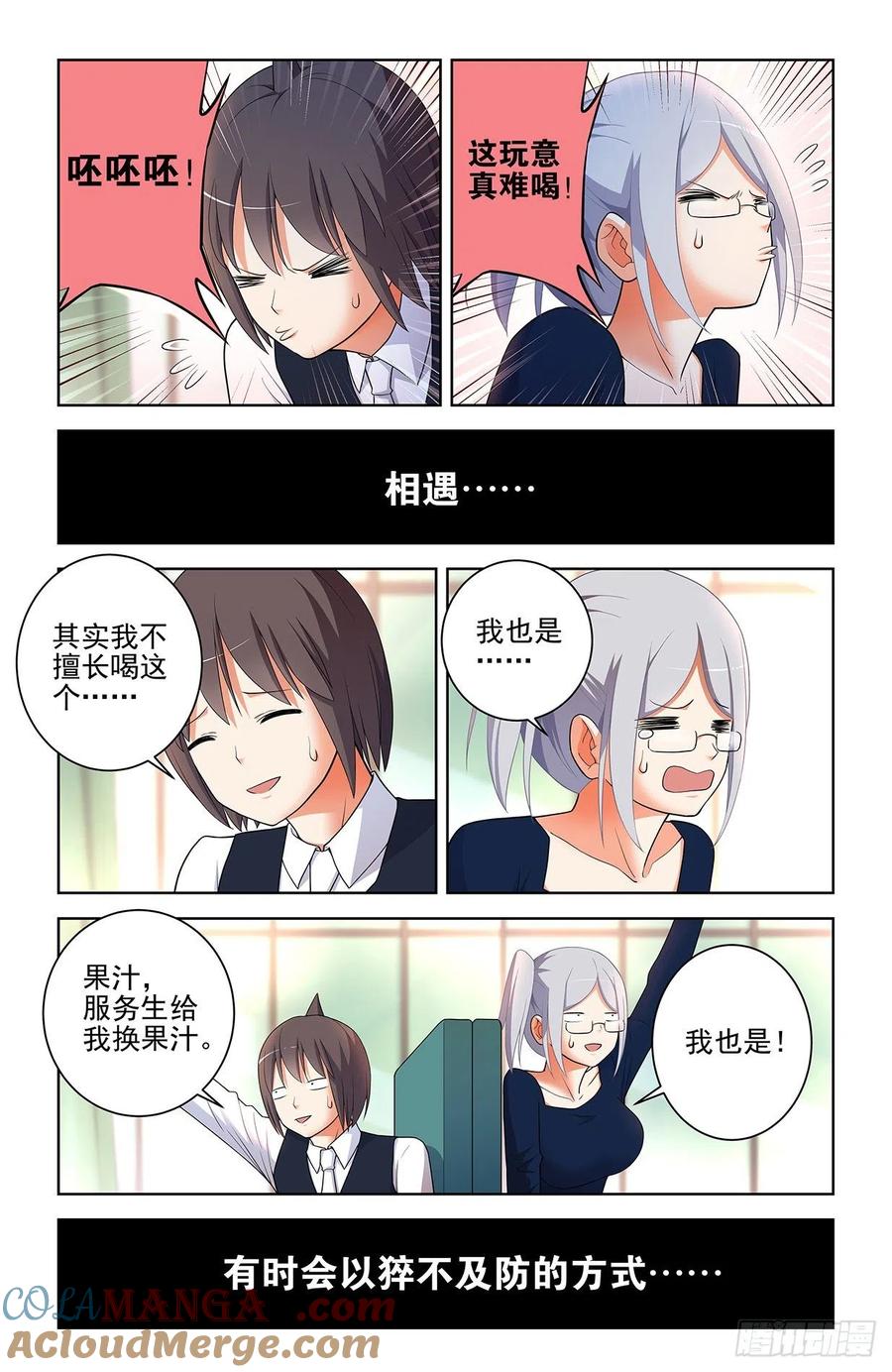 王牌御史 第573话 567，确定 第15页