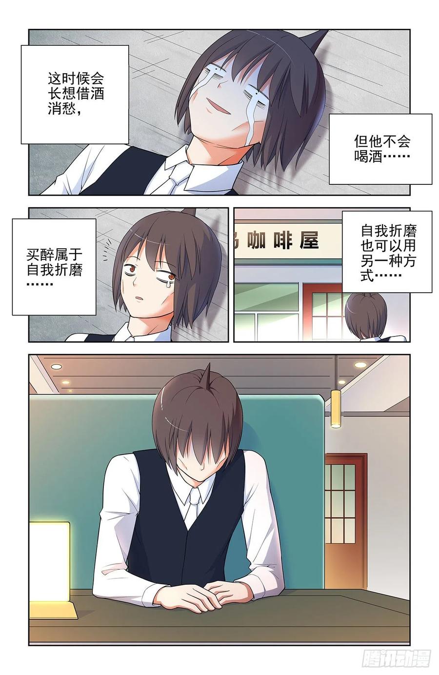 王牌御史 第573话 567，确定 第8页