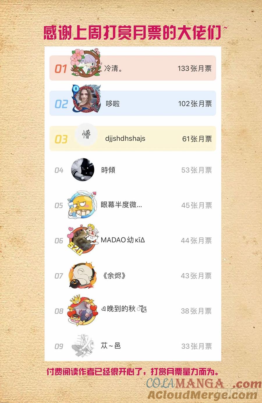 王牌御史 第573话 567，确定 第19页