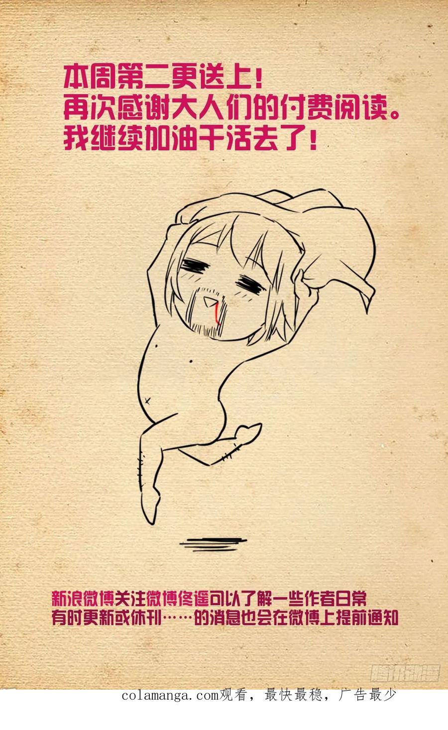 王牌御史 第573话 567，确定 第20页