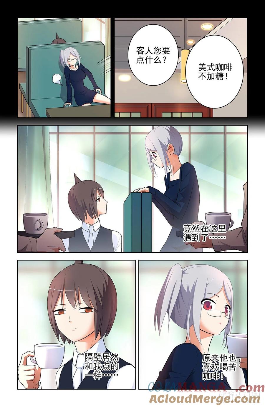 王牌御史 第573话 567，确定 第13页