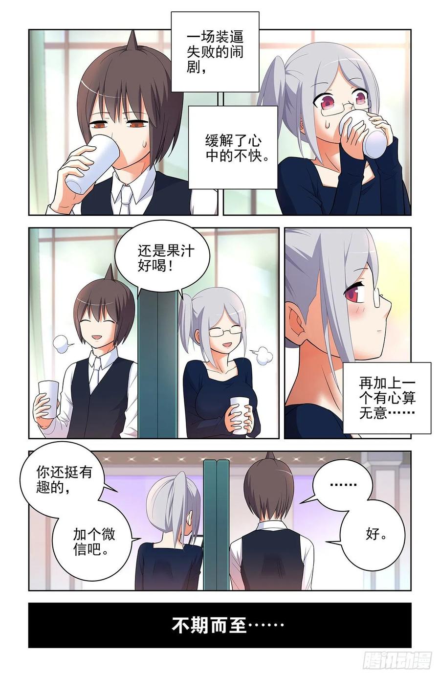王牌御史 第573话 567，确定 第16页