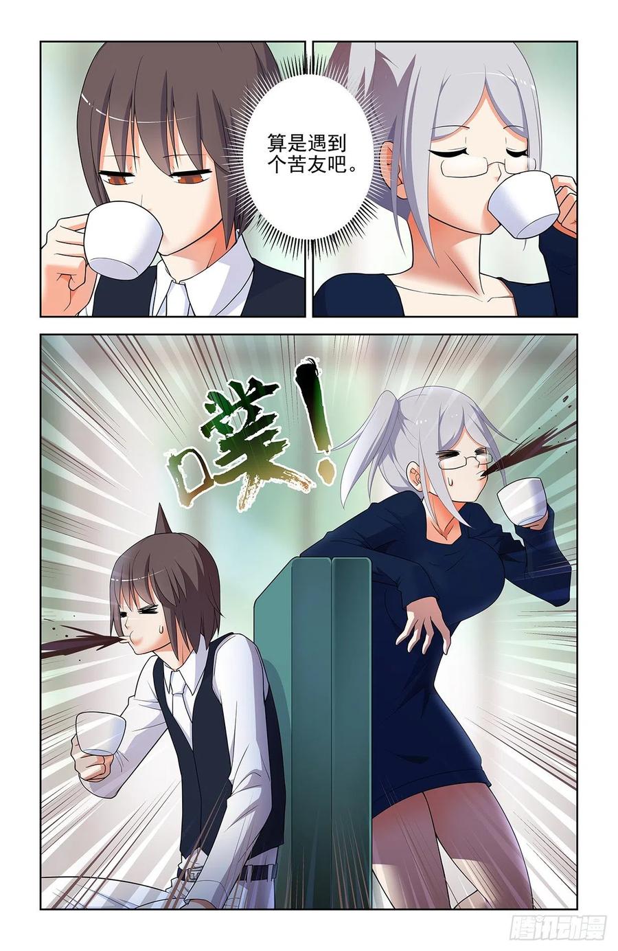 王牌御史 第573话 567，确定 第14页