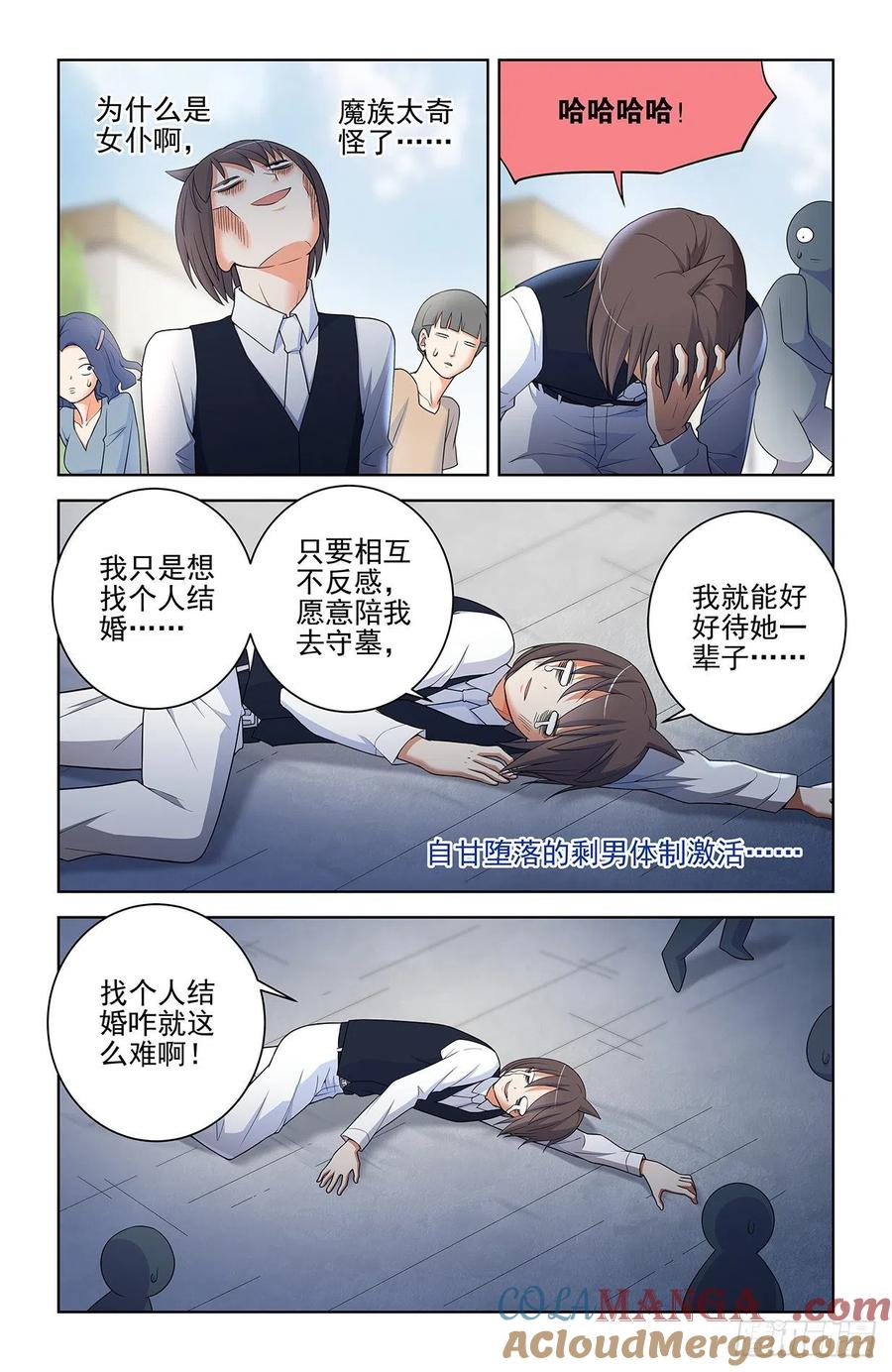 王牌御史 第573话 567，确定 第7页