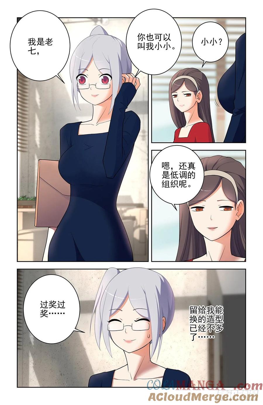 王牌御史 第573话 567，确定 第5页