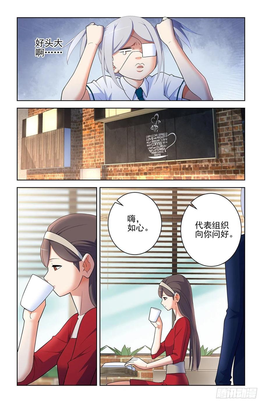 王牌御史 第573话 567，确定 第4页