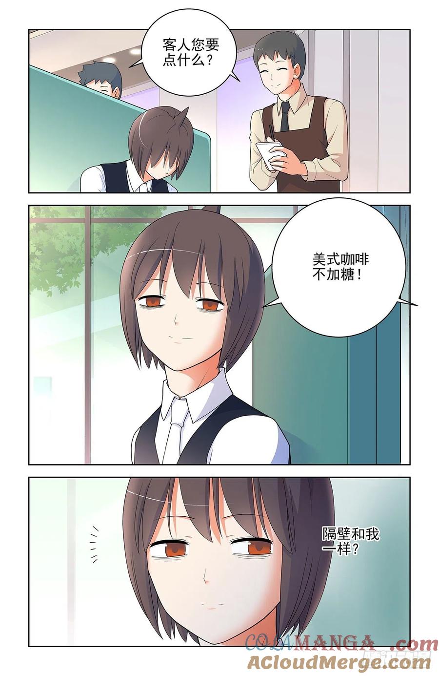 王牌御史 第573话 567，确定 第9页