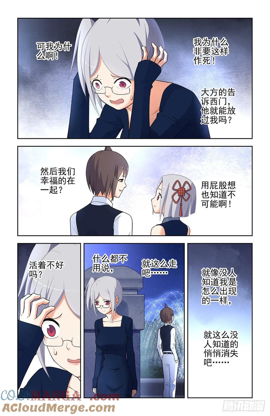 王牌御史 第574话 568，见家长 第13页
