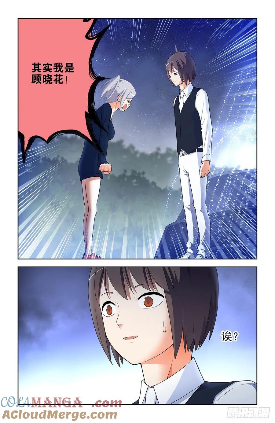 王牌御史 第574话 568，见家长 第21页