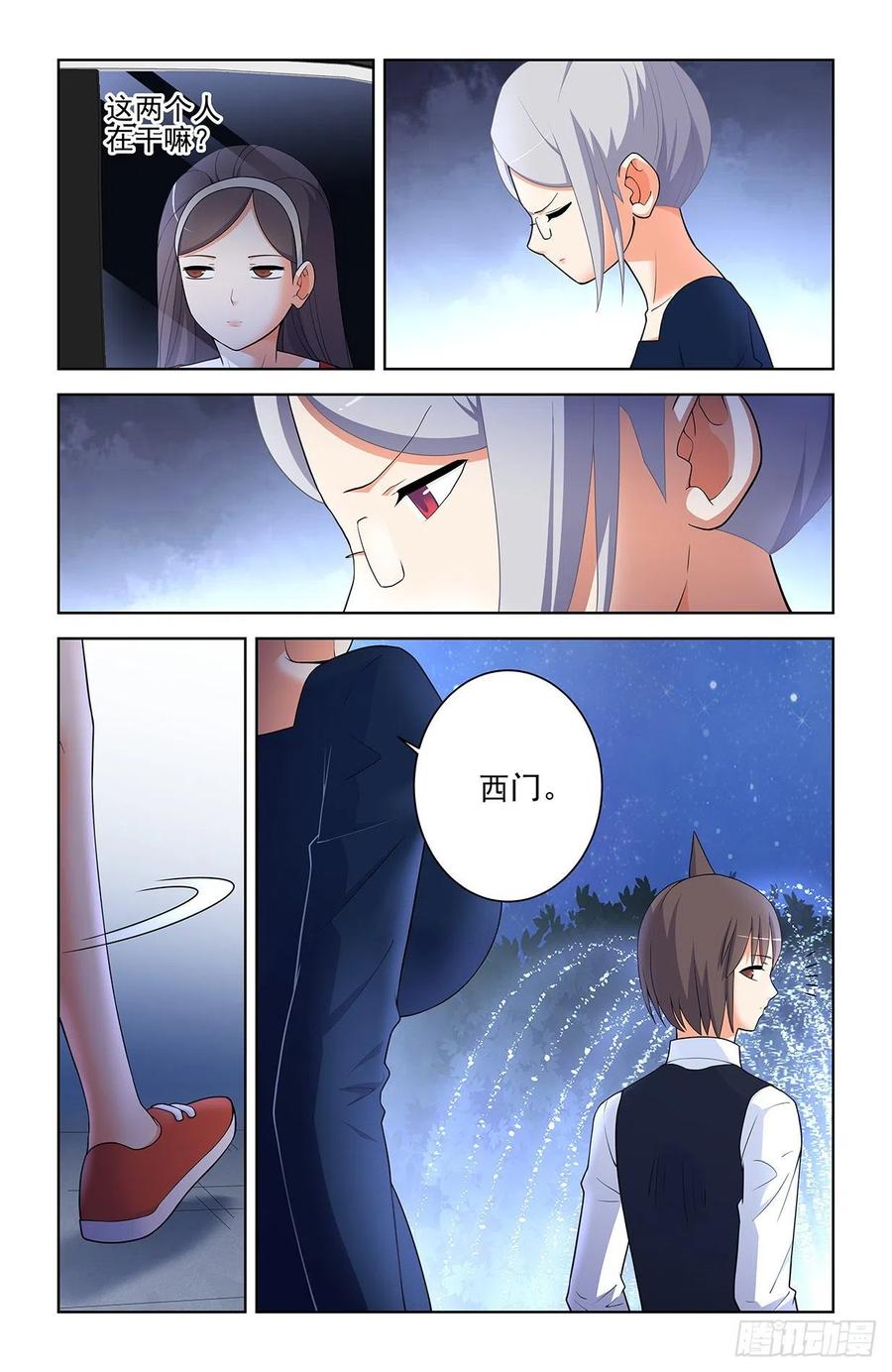 王牌御史 第574话 568，见家长 第16页