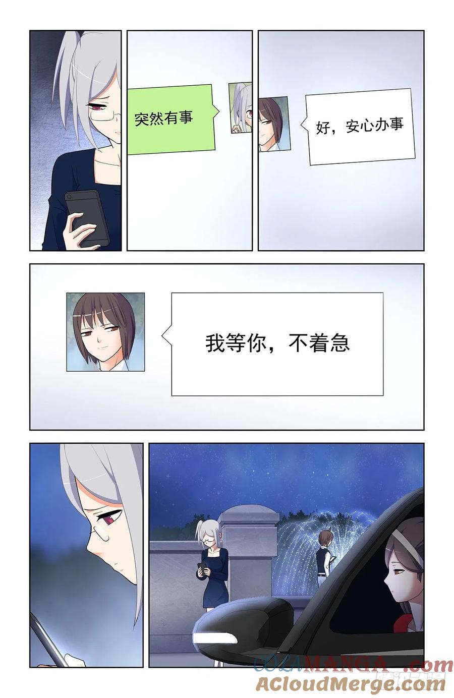 王牌御史 第574话 568，见家长 第15页