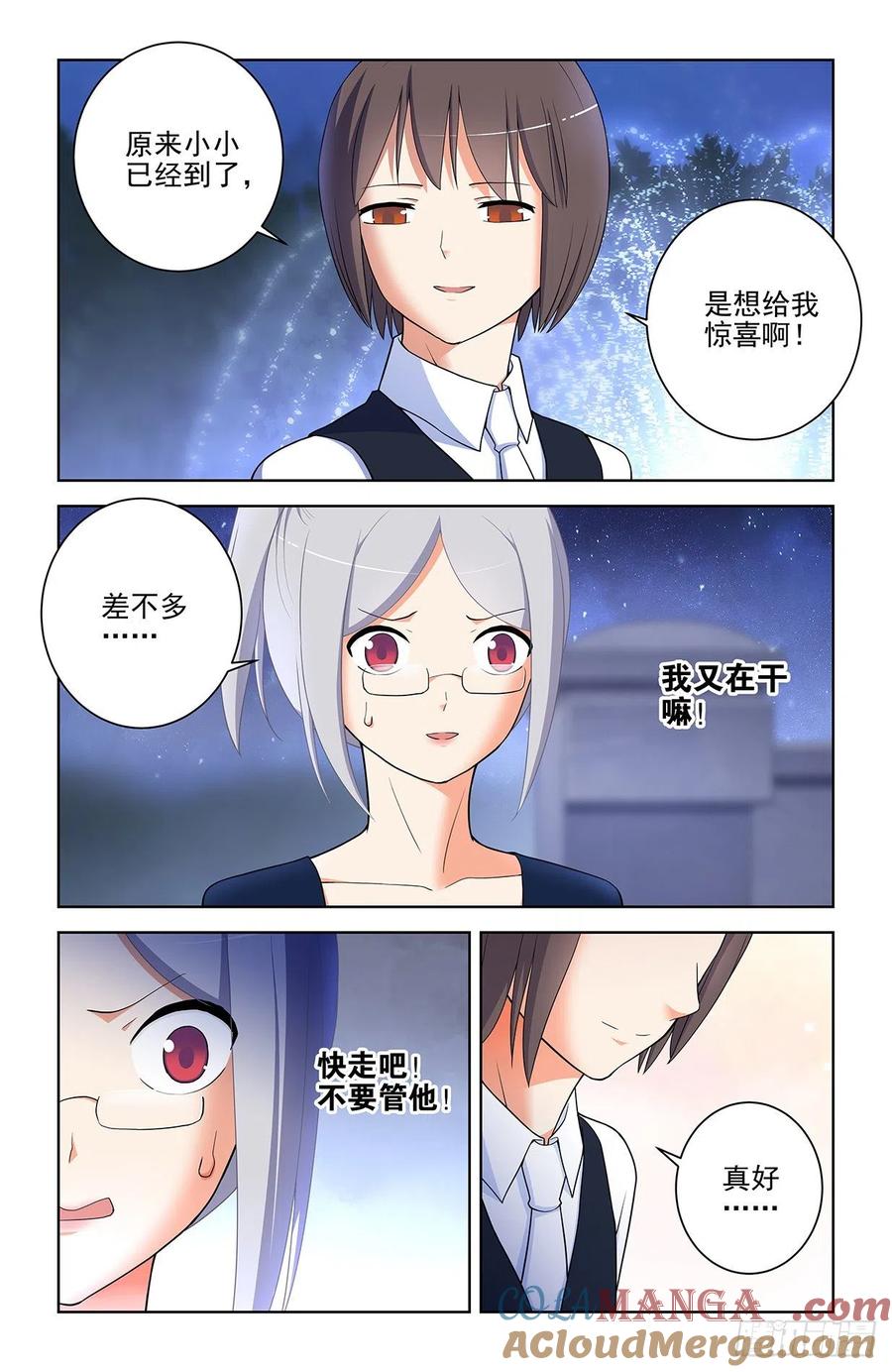 王牌御史 第574话 568，见家长 第17页