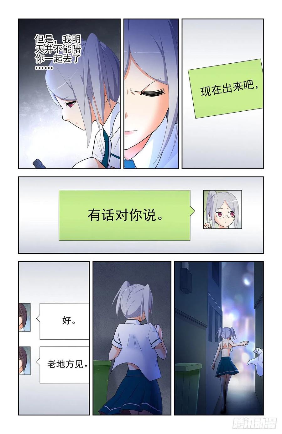 王牌御史 第574话 568，见家长 第10页