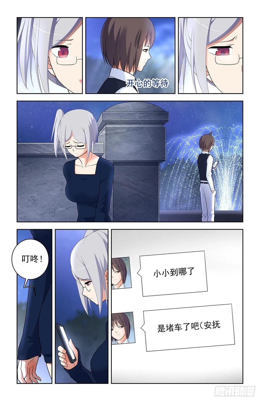 王牌御史 第574话 568，见家长 第14页