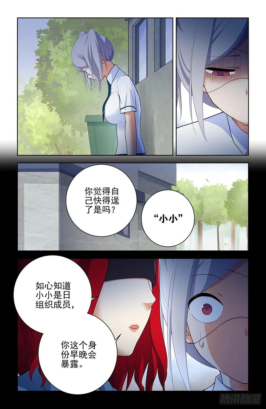 王牌御史 第574话 568，见家长 第4页