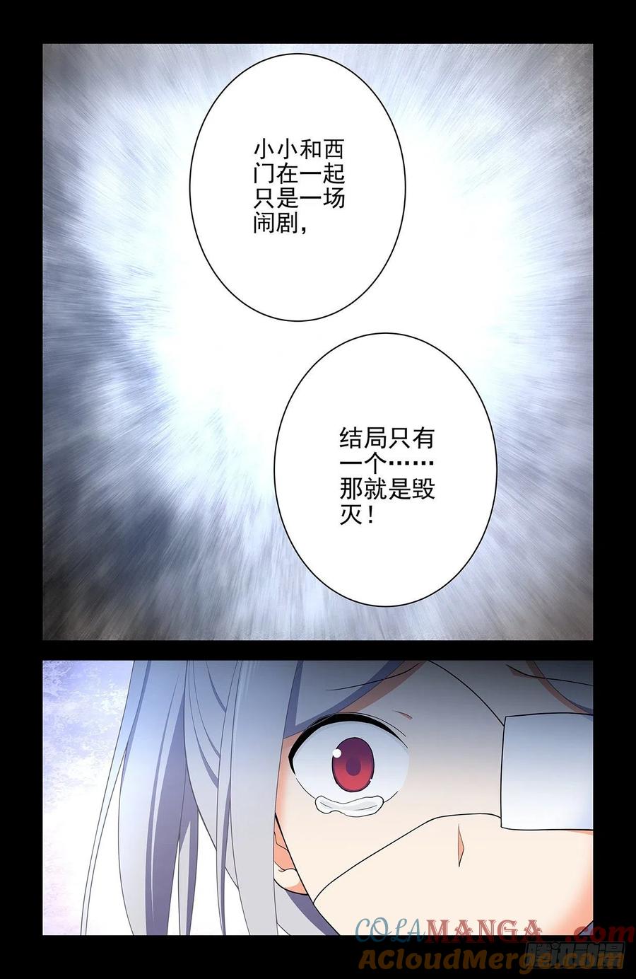 王牌御史 第574话 568，见家长 第7页