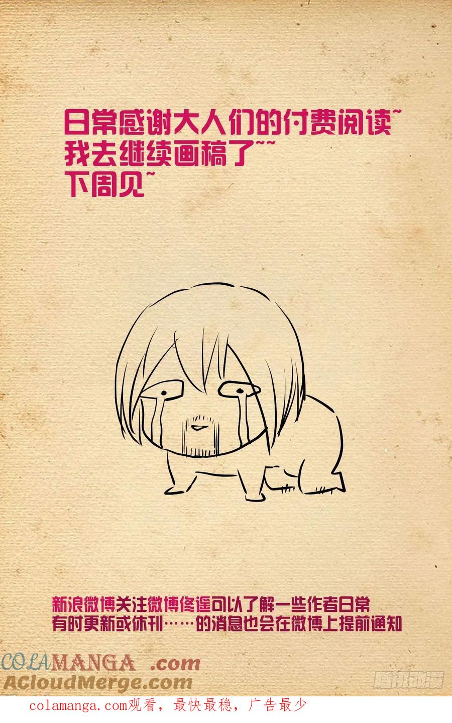 王牌御史 第574话 568，见家长 第23页