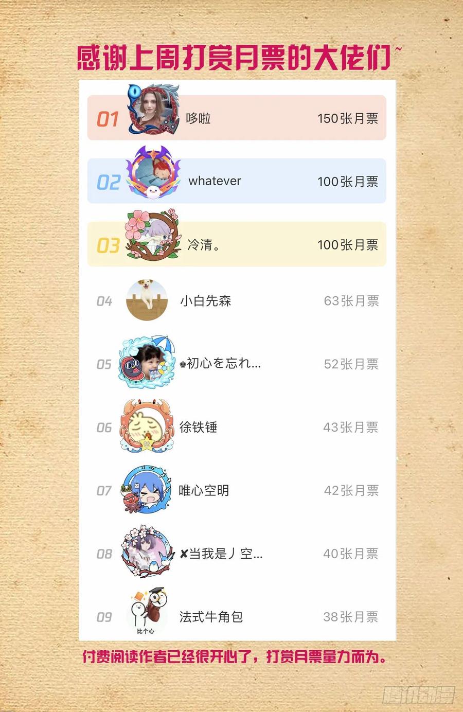 王牌御史 第574话 568，见家长 第22页