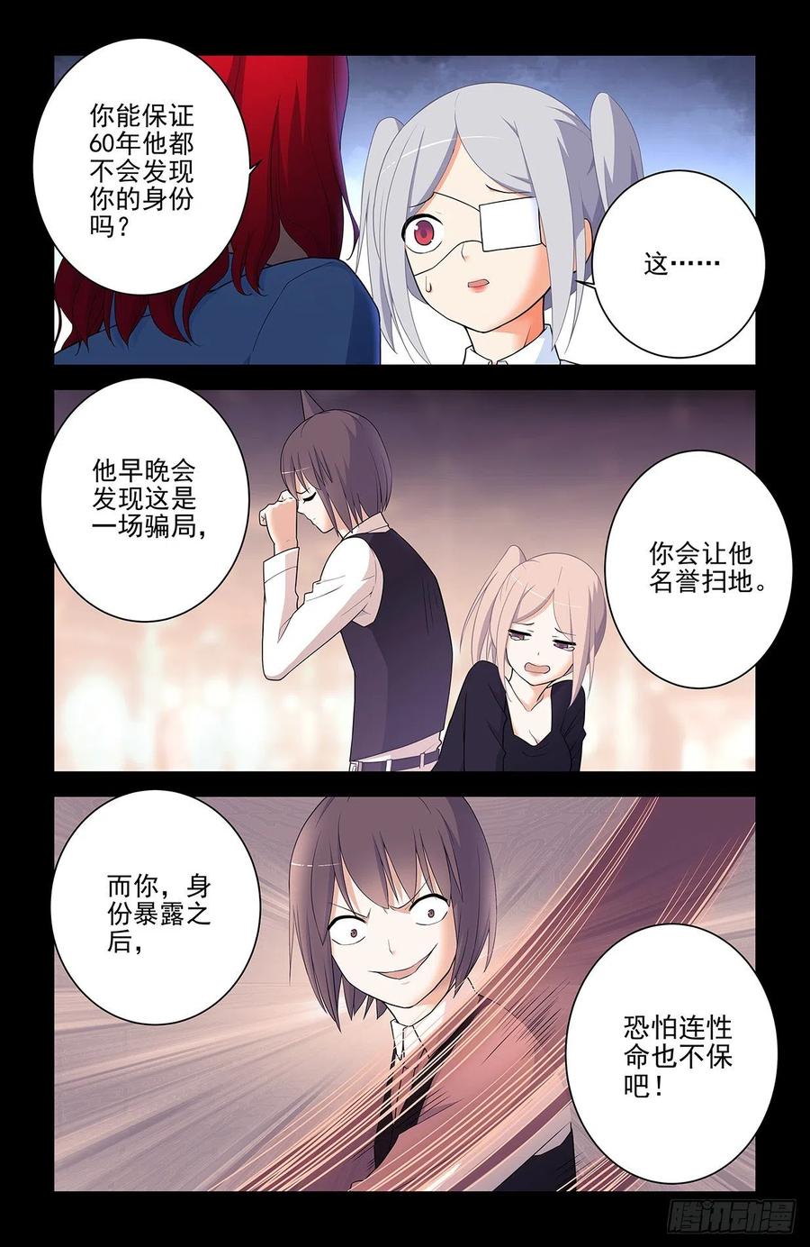 王牌御史 第574话 568，见家长 第6页