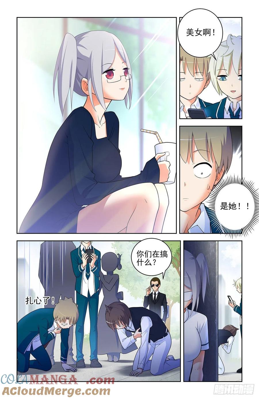王牌御史 第574话 568，见家长 第3页