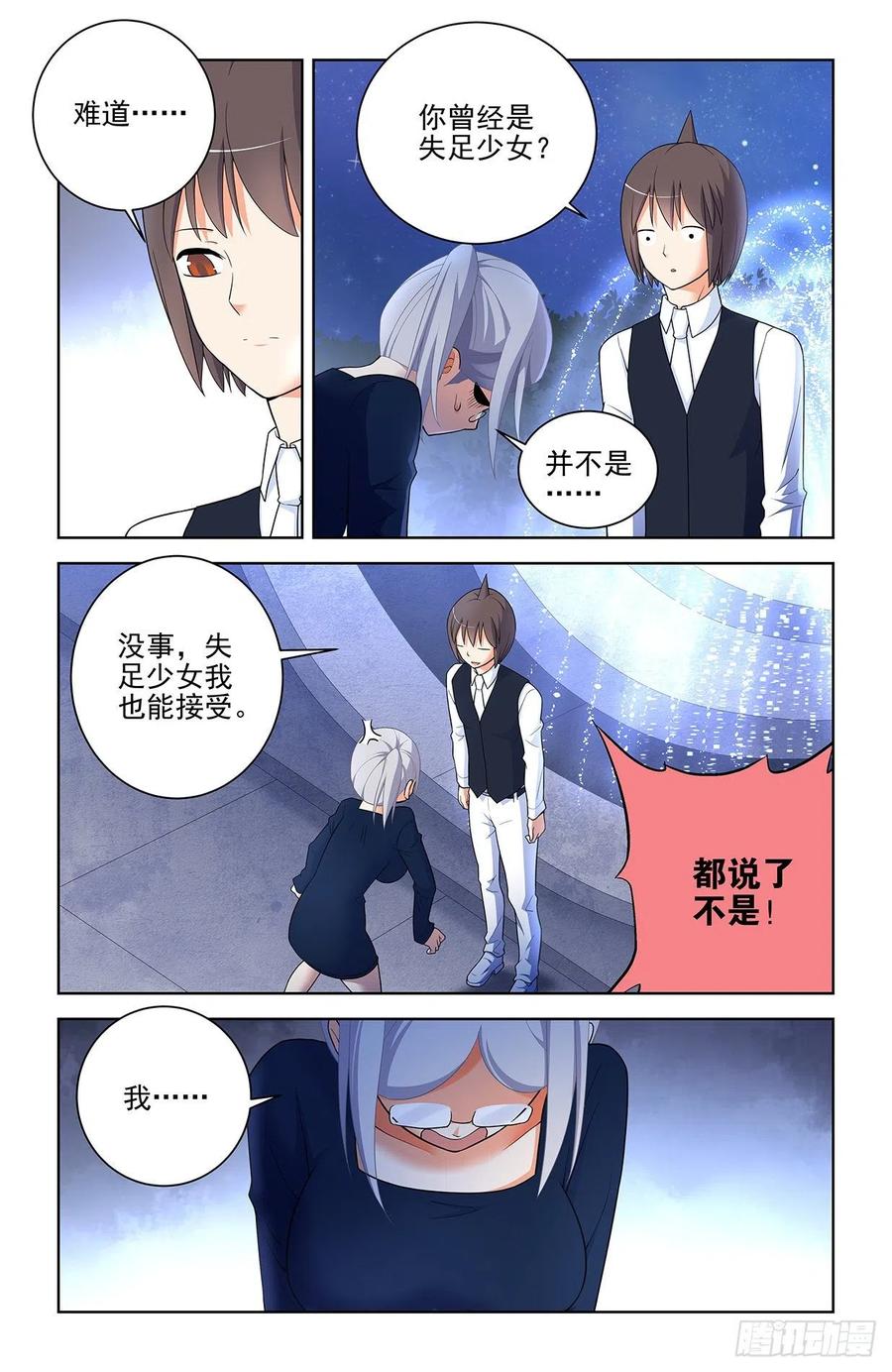 王牌御史 第574话 568，见家长 第20页