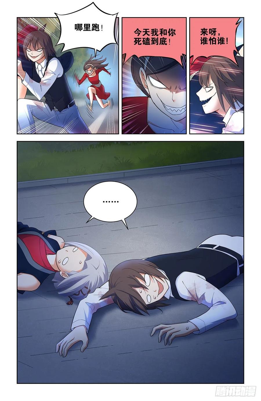王牌御史 第575话 569，做人要诚实…… 第12页